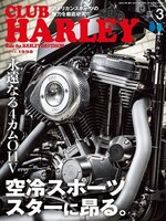 CLUB HARLEY　クラブ・ハーレー